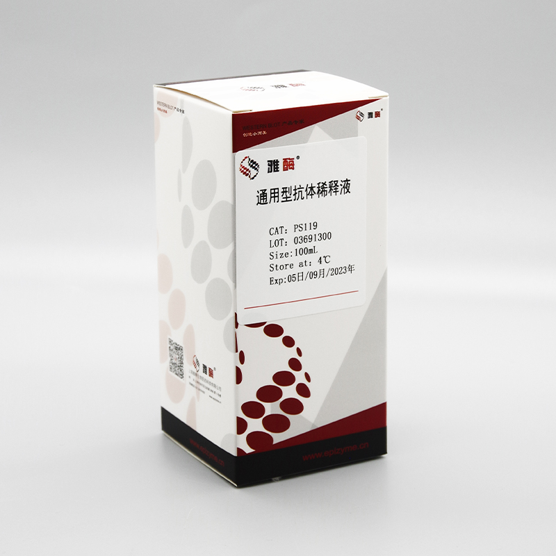 ECL Western Blotting Ultimate Sensitivity Substrate (Femto)